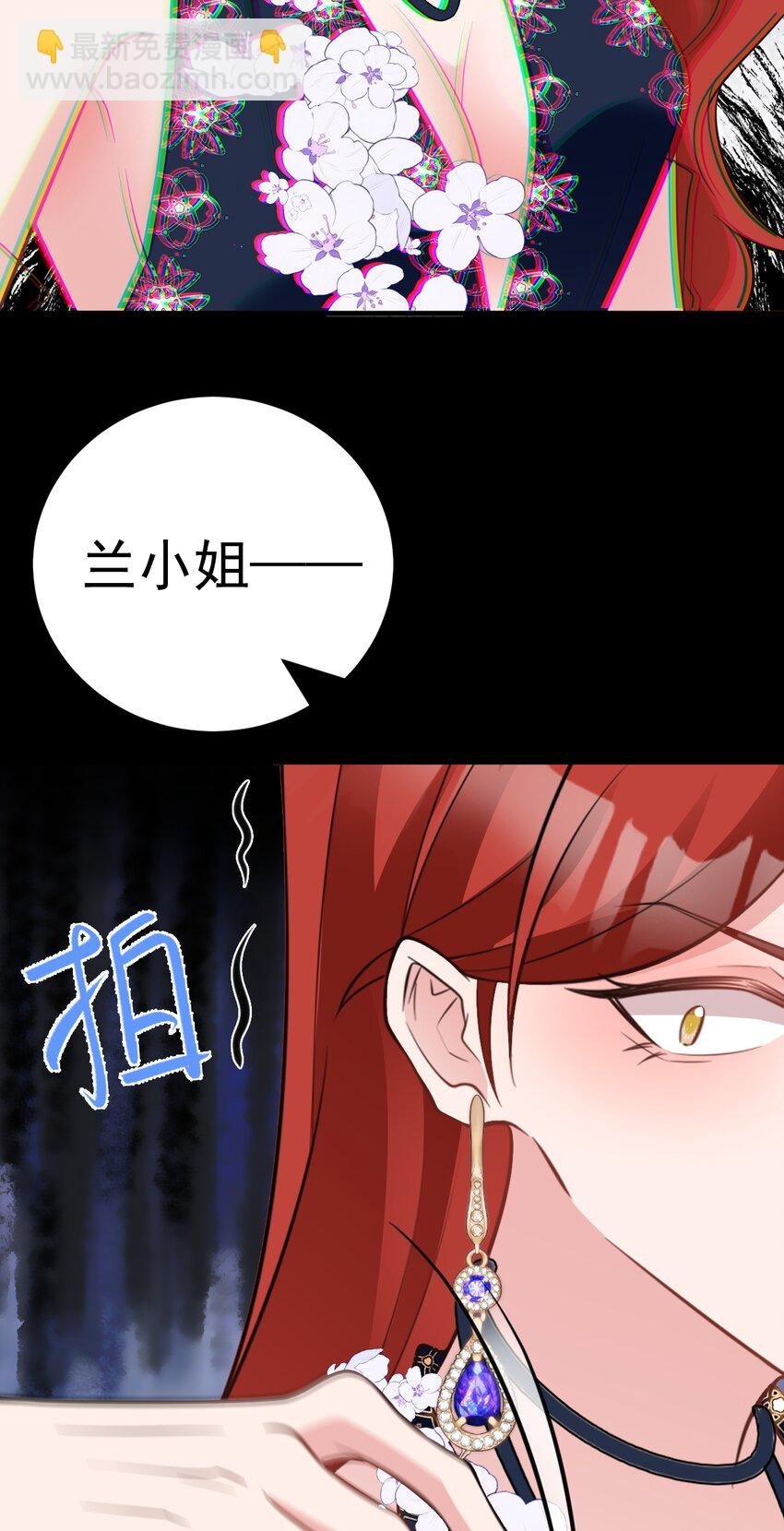 第76话 兰月清失态丢人！