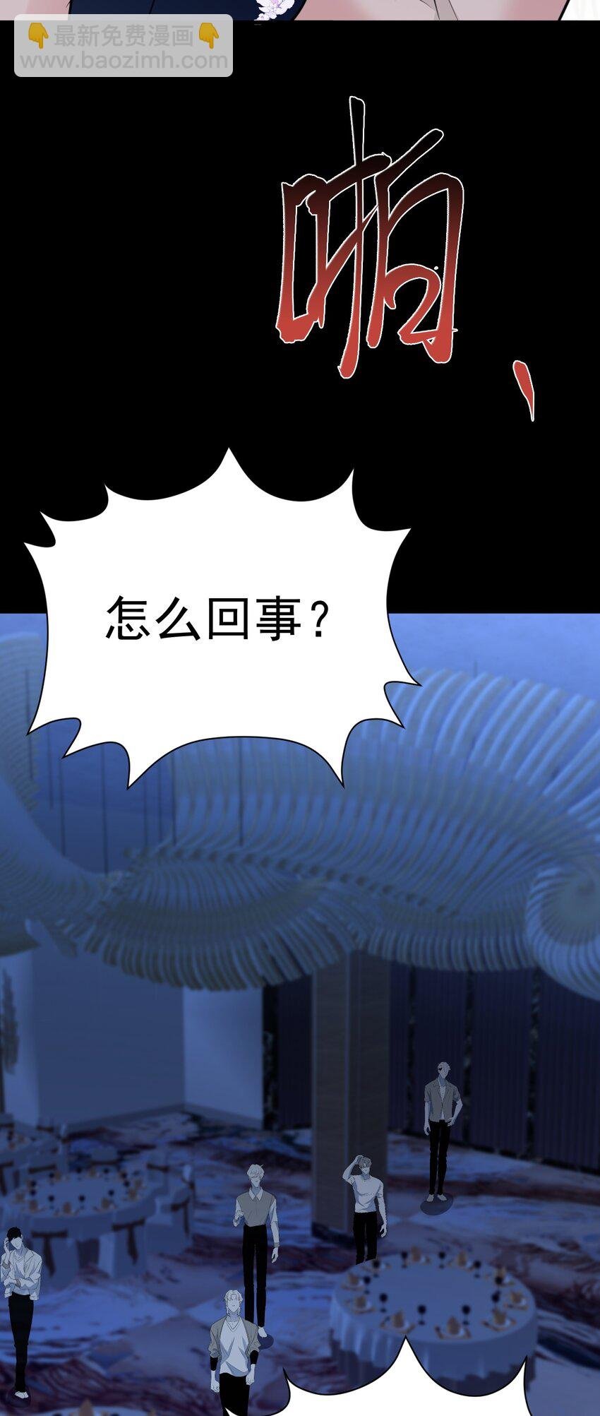 第76话 兰月清失态丢人！