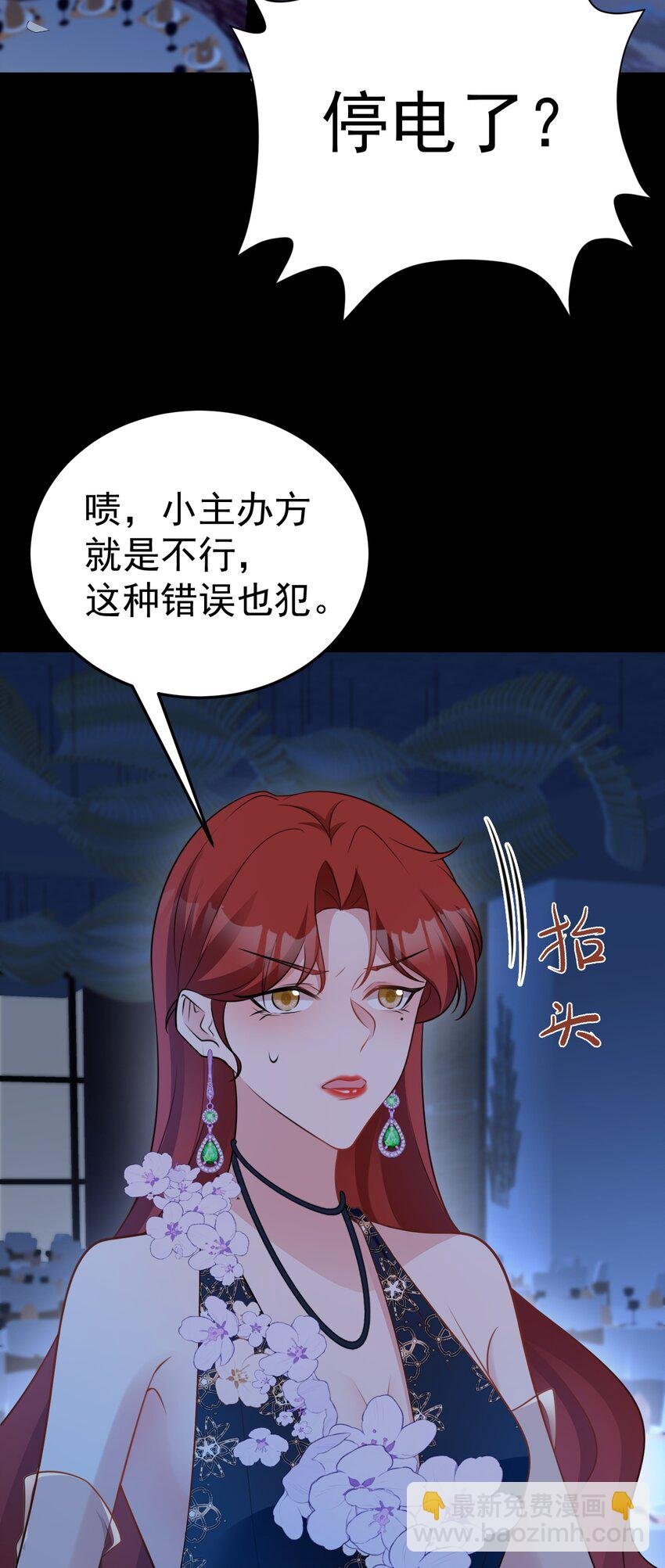 第76话 兰月清失态丢人！
