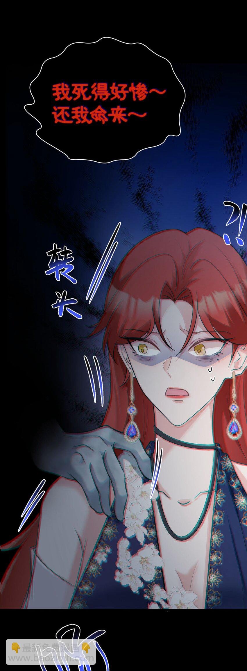 第76话 兰月清失态丢人！