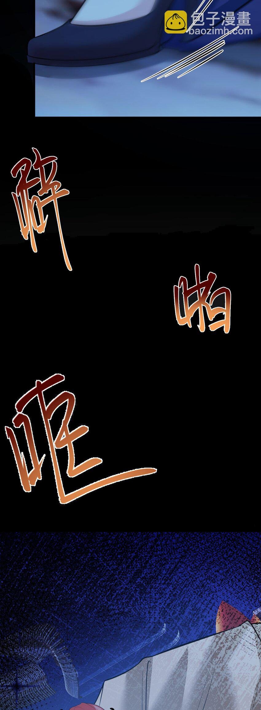 第76话 兰月清失态丢人！