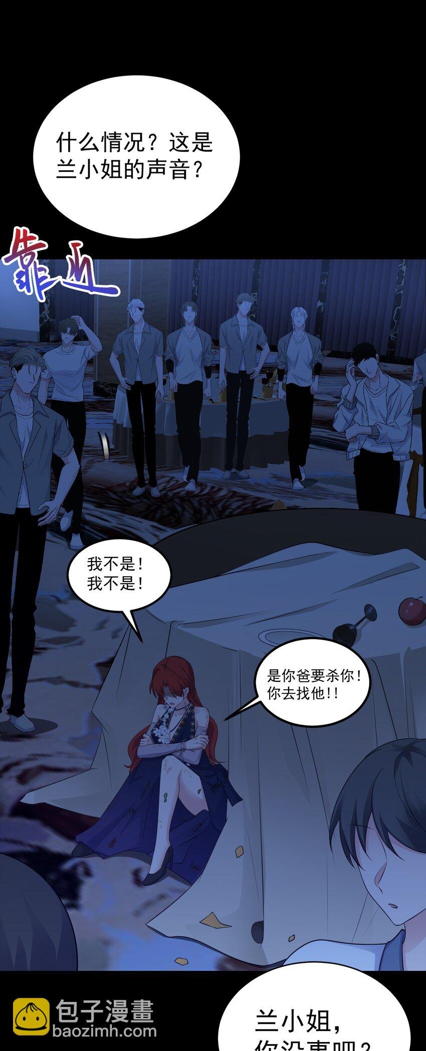 第76话 兰月清失态丢人！