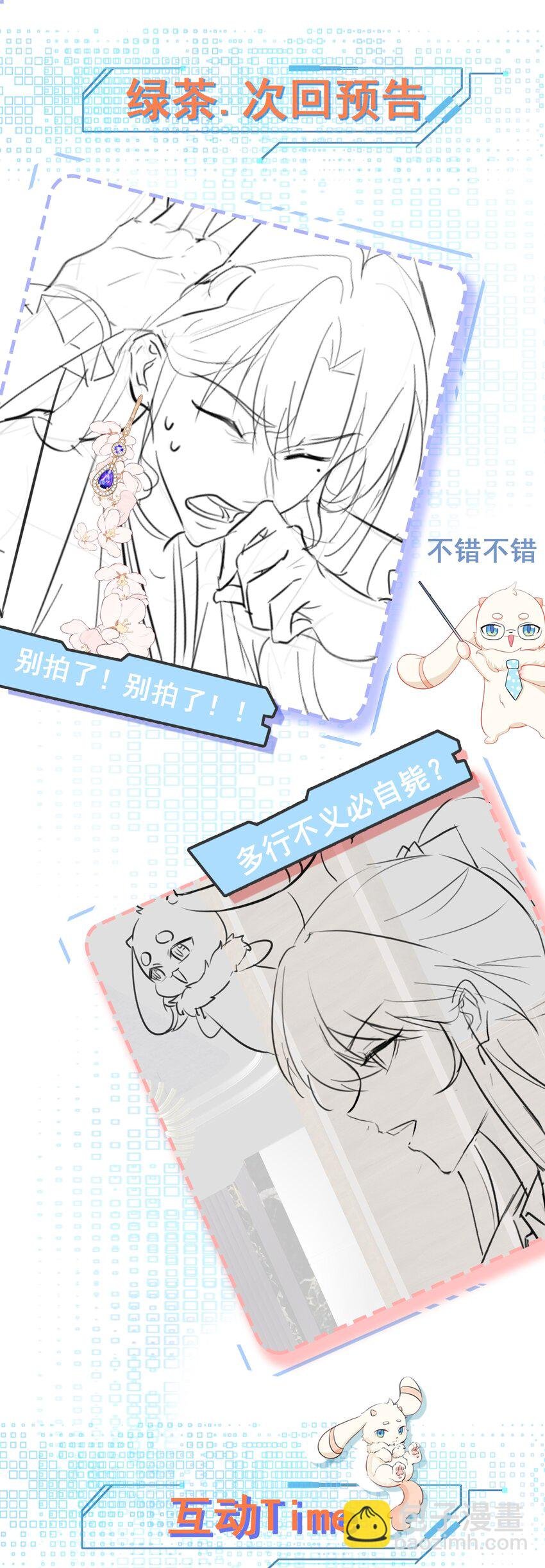 第76话 兰月清失态丢人！