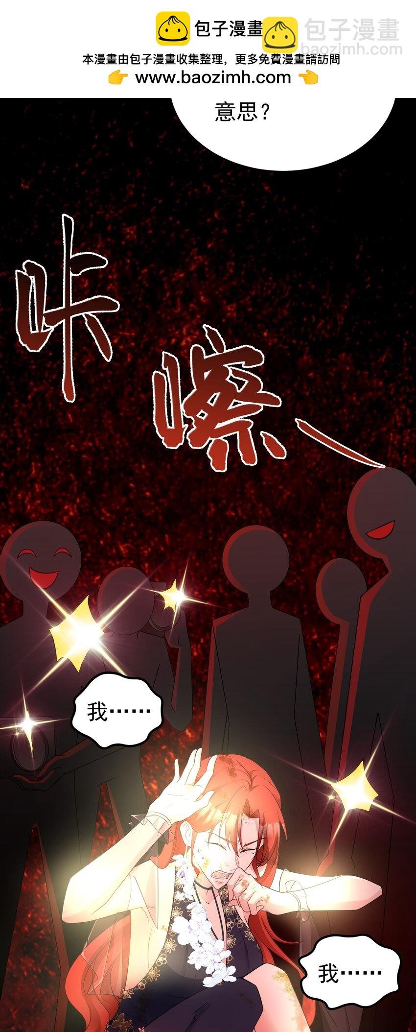 第77话 黑料缠身