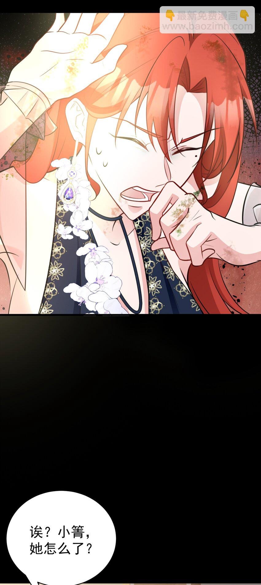 第77话 黑料缠身