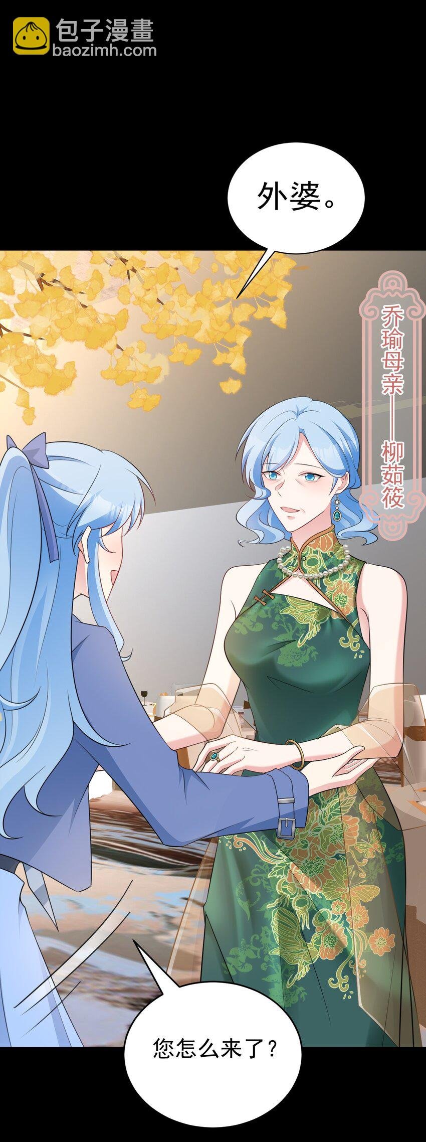 第77话 黑料缠身