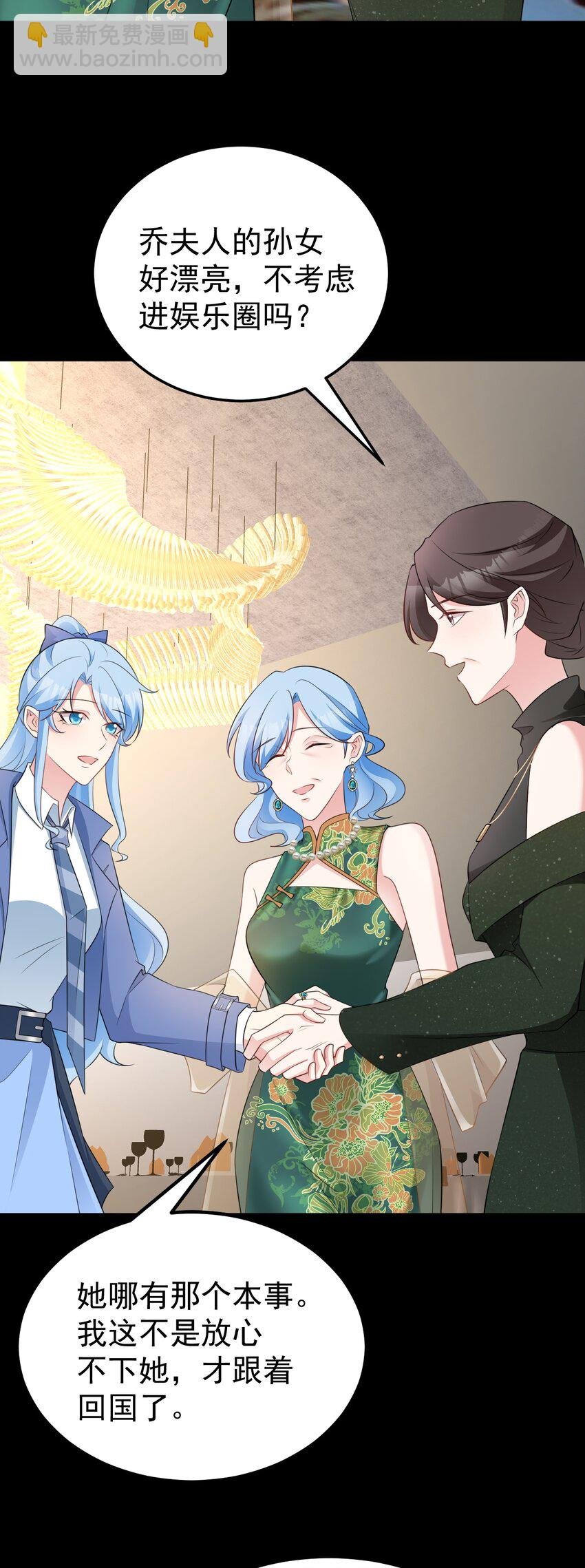 第77话 黑料缠身