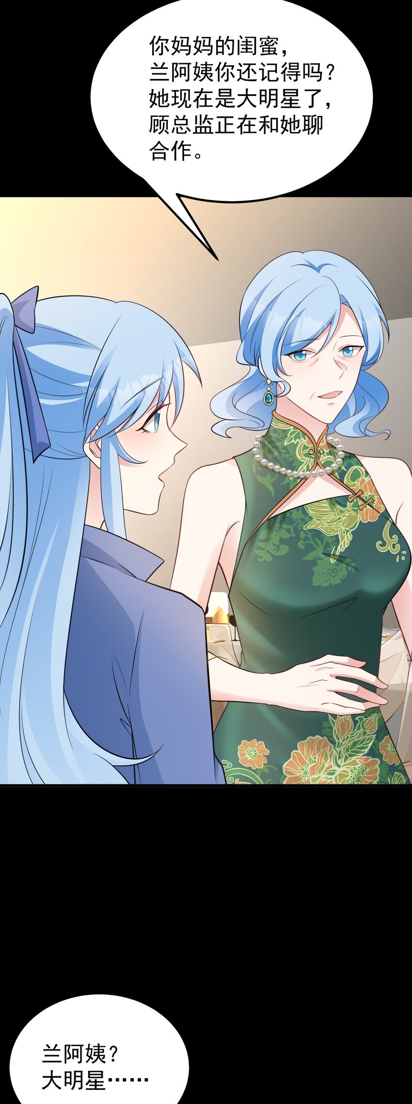 第77话 黑料缠身