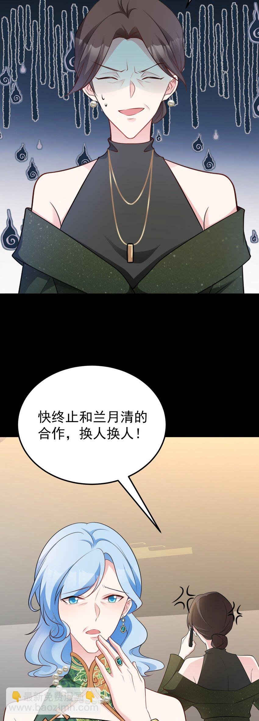 第77话 黑料缠身
