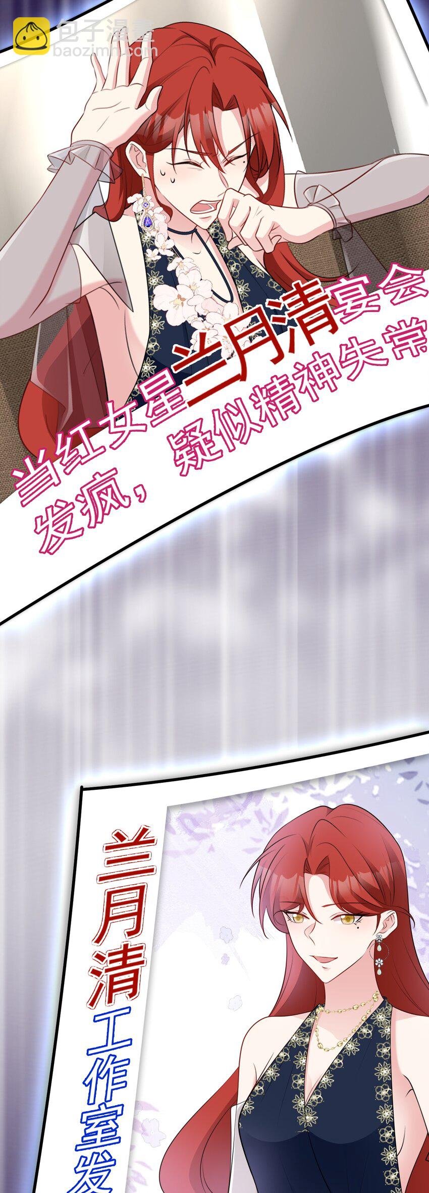 第77话 黑料缠身