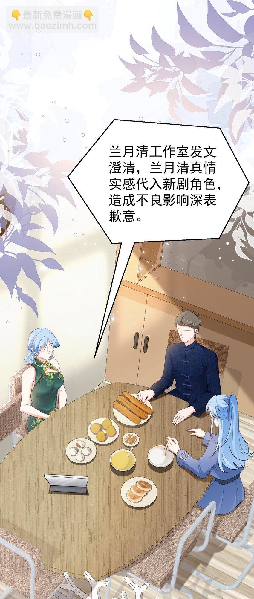 第77话 黑料缠身