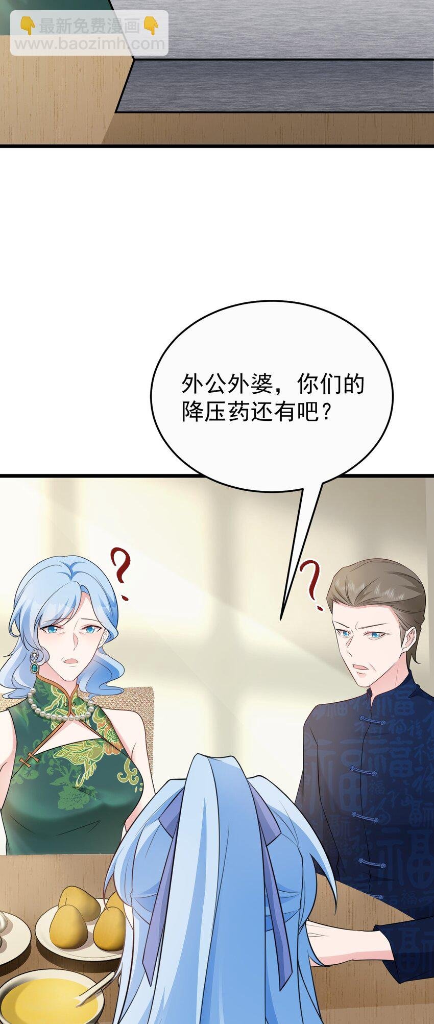 第77话 黑料缠身