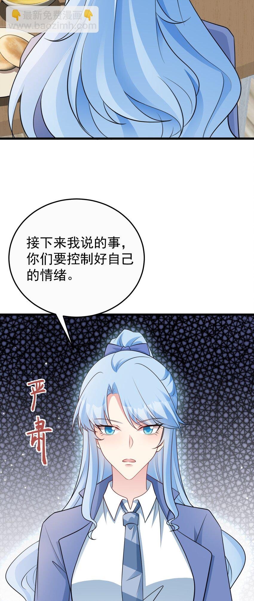 第77话 黑料缠身
