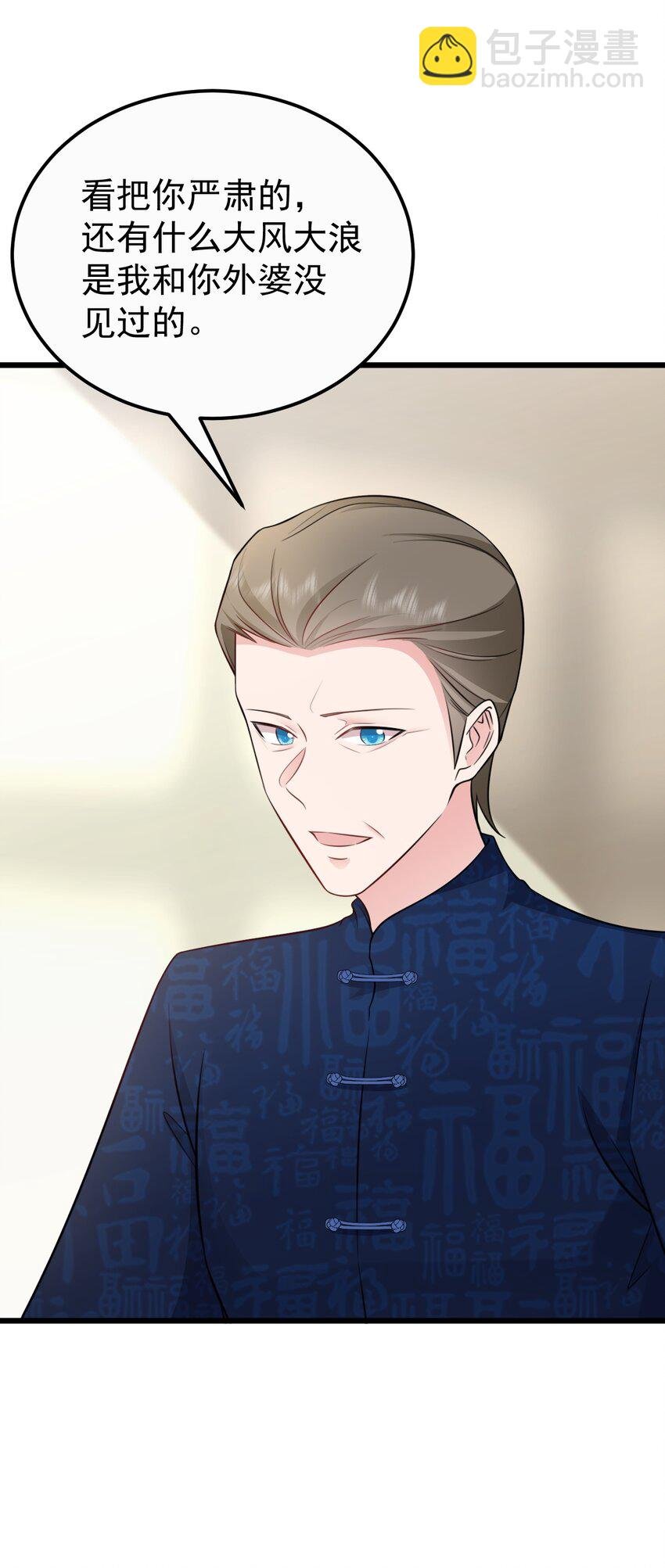 第77话 黑料缠身