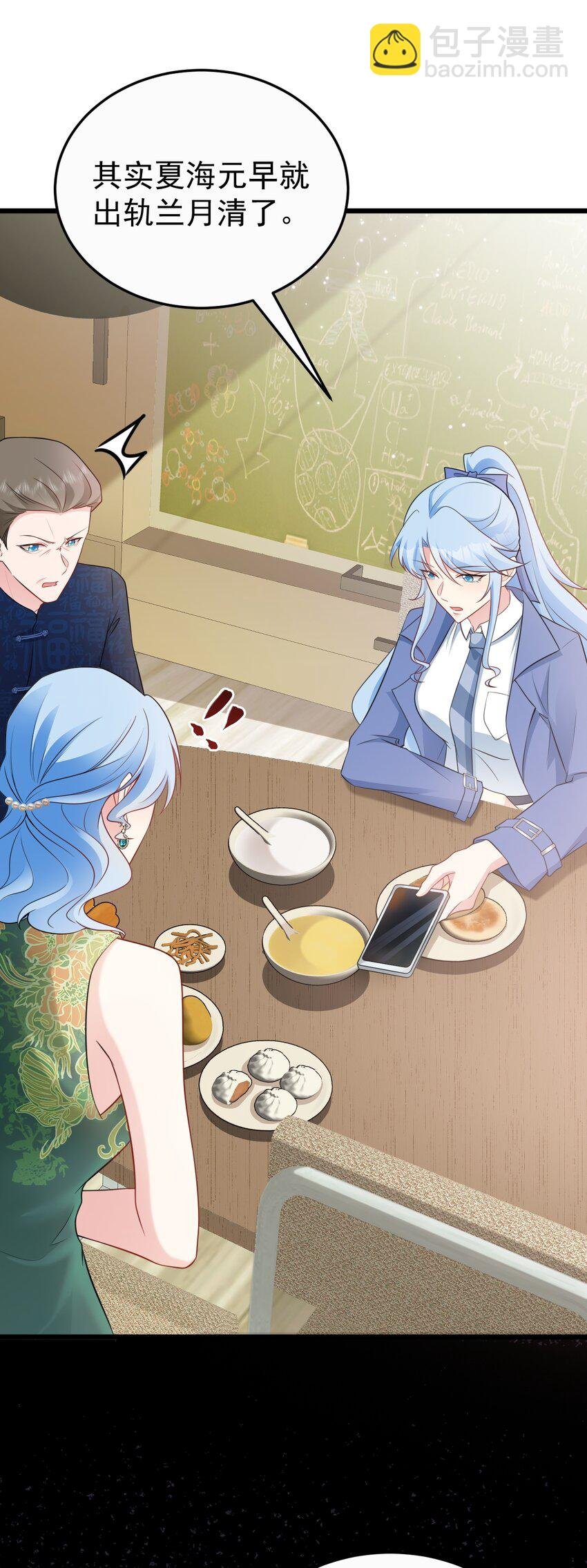 第77话 黑料缠身