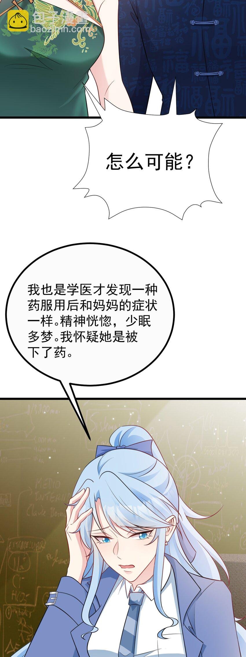 第77话 黑料缠身