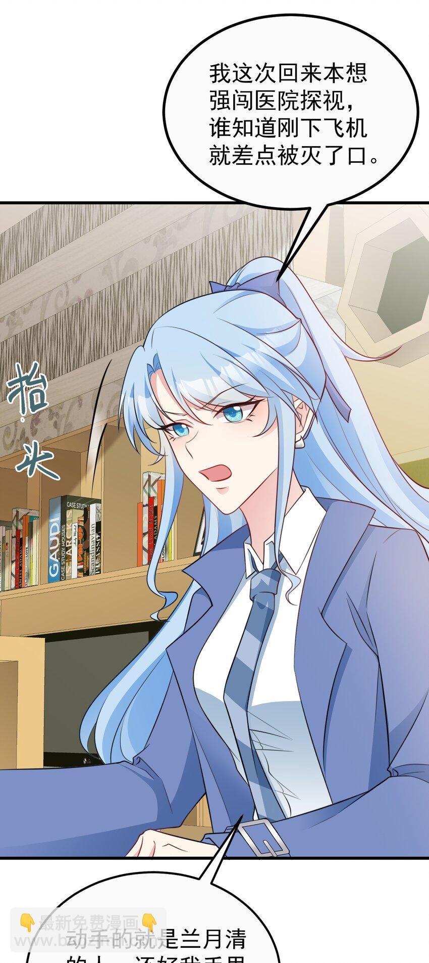 第77话 黑料缠身