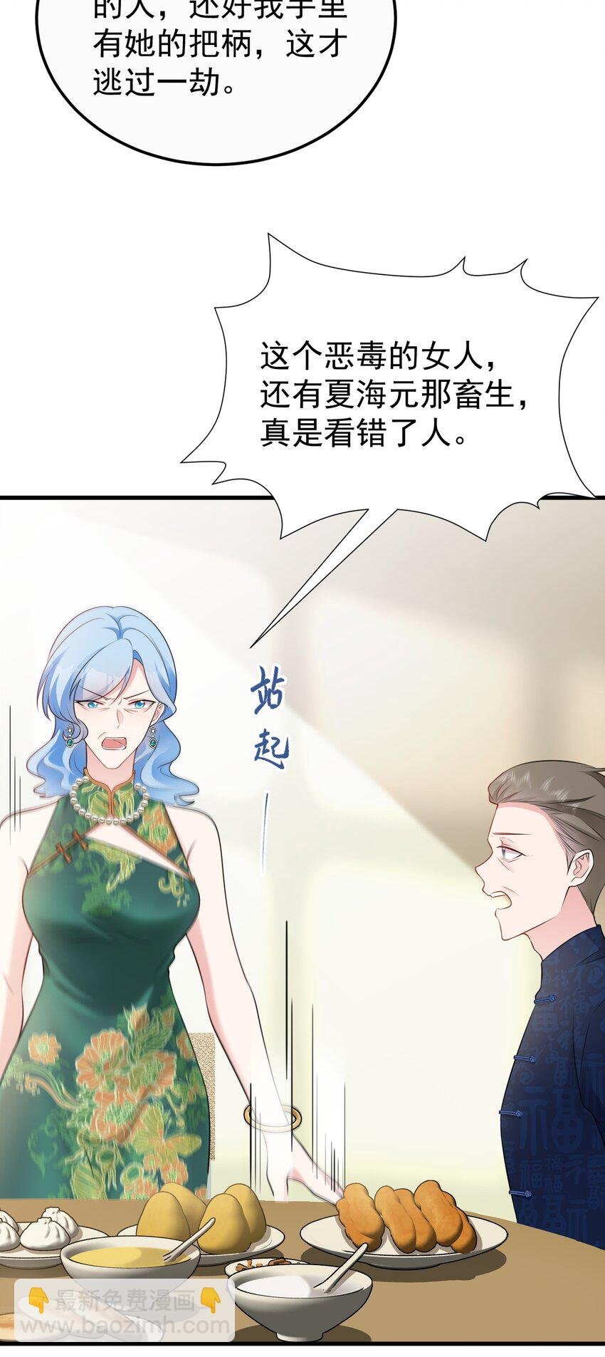 第77话 黑料缠身