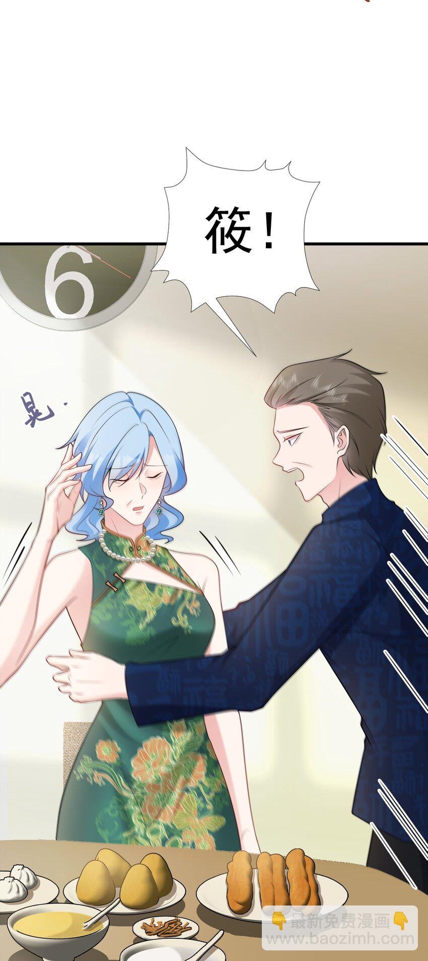 第77话 黑料缠身