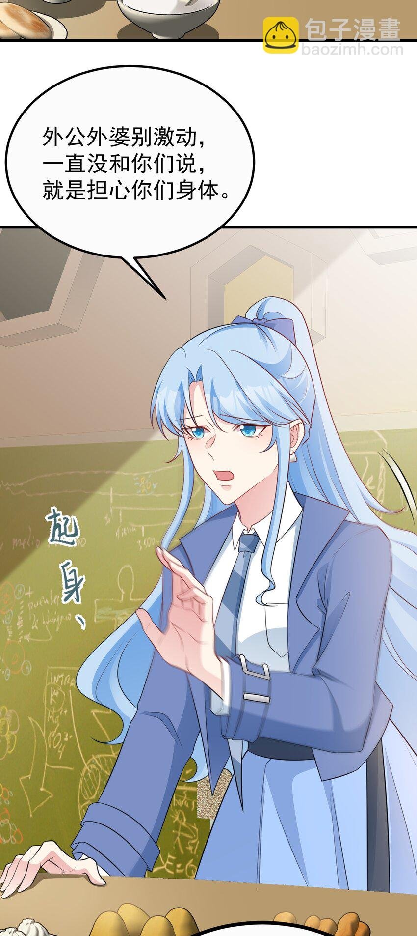 第77话 黑料缠身