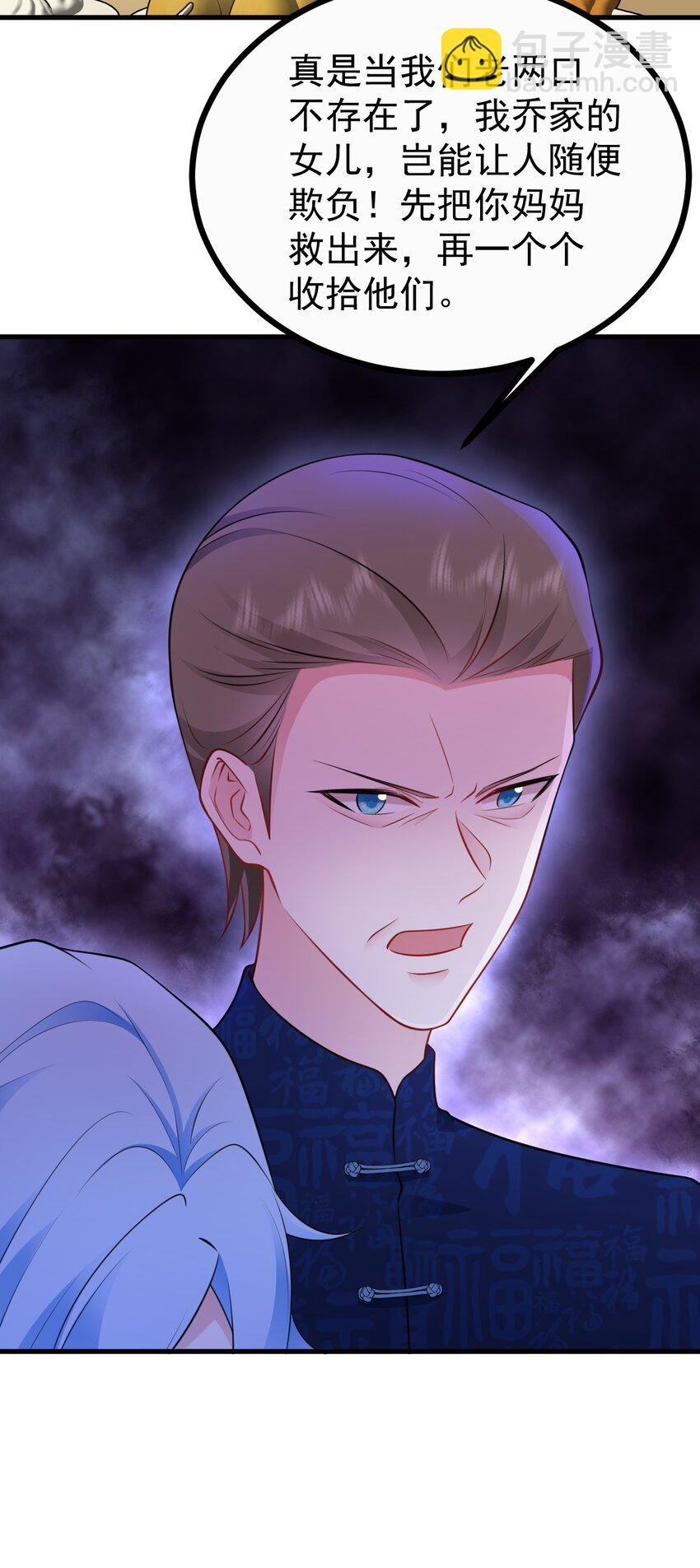 第77话 黑料缠身