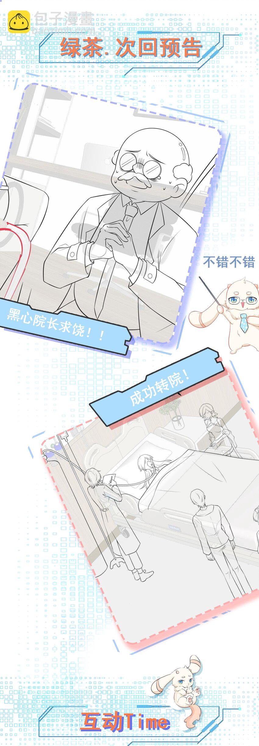第77话 黑料缠身