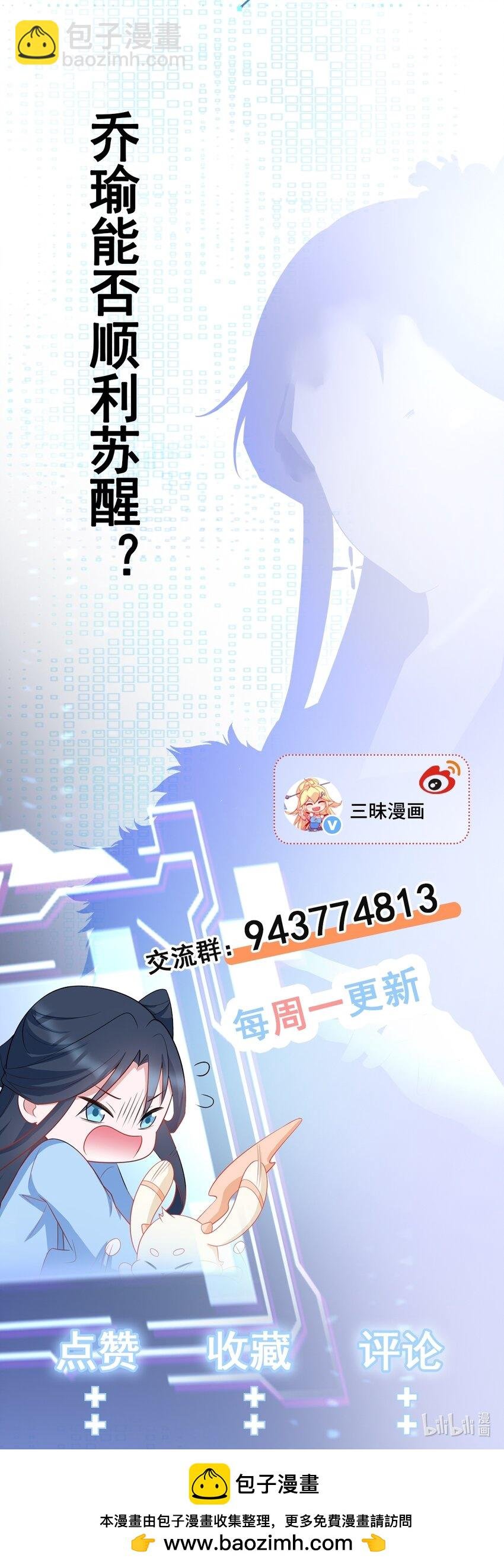 第77话 黑料缠身