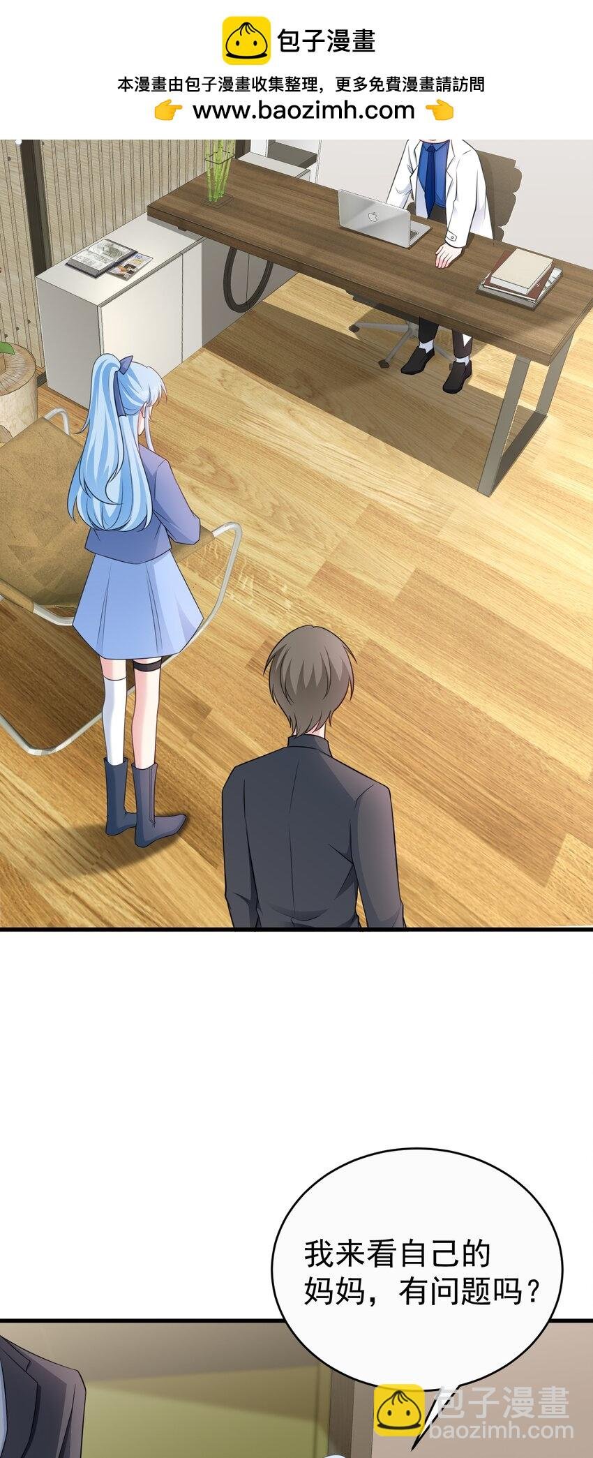 第78话 人造美女？