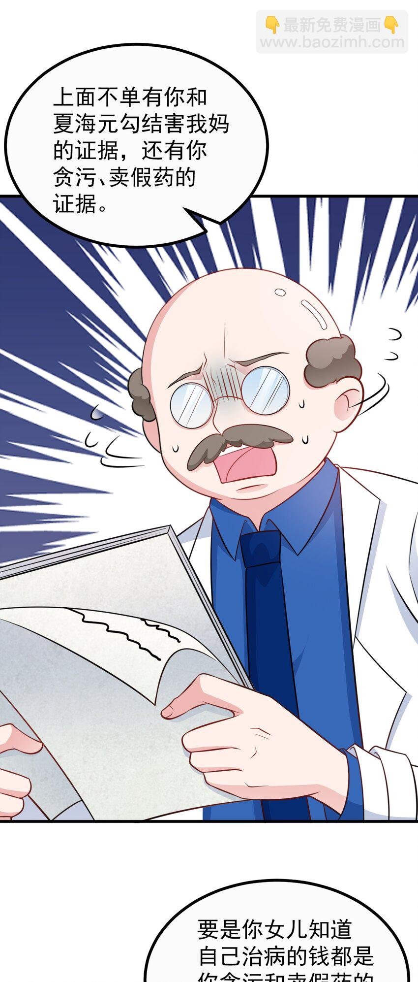 第78话 人造美女？