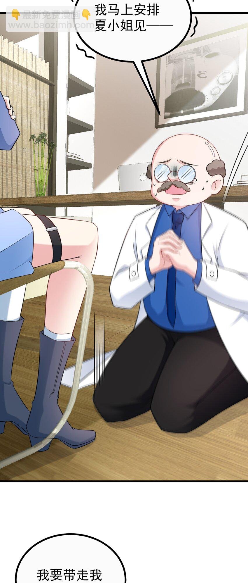 第78话 人造美女？
