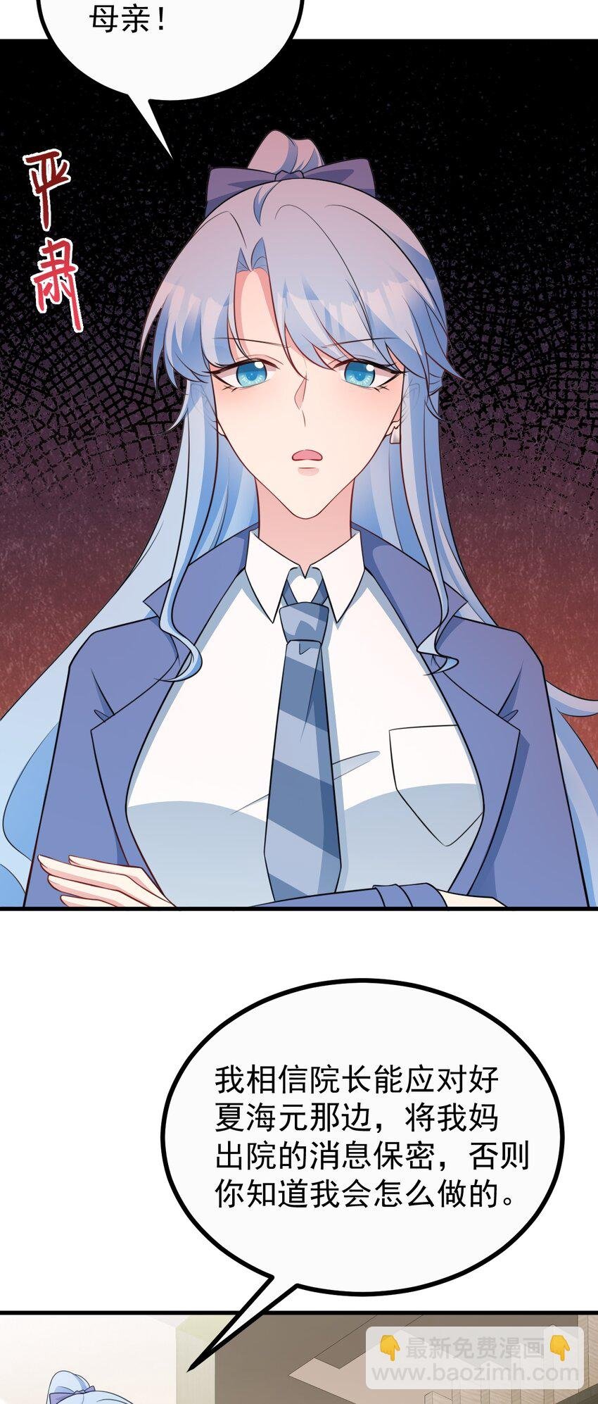 第78话 人造美女？