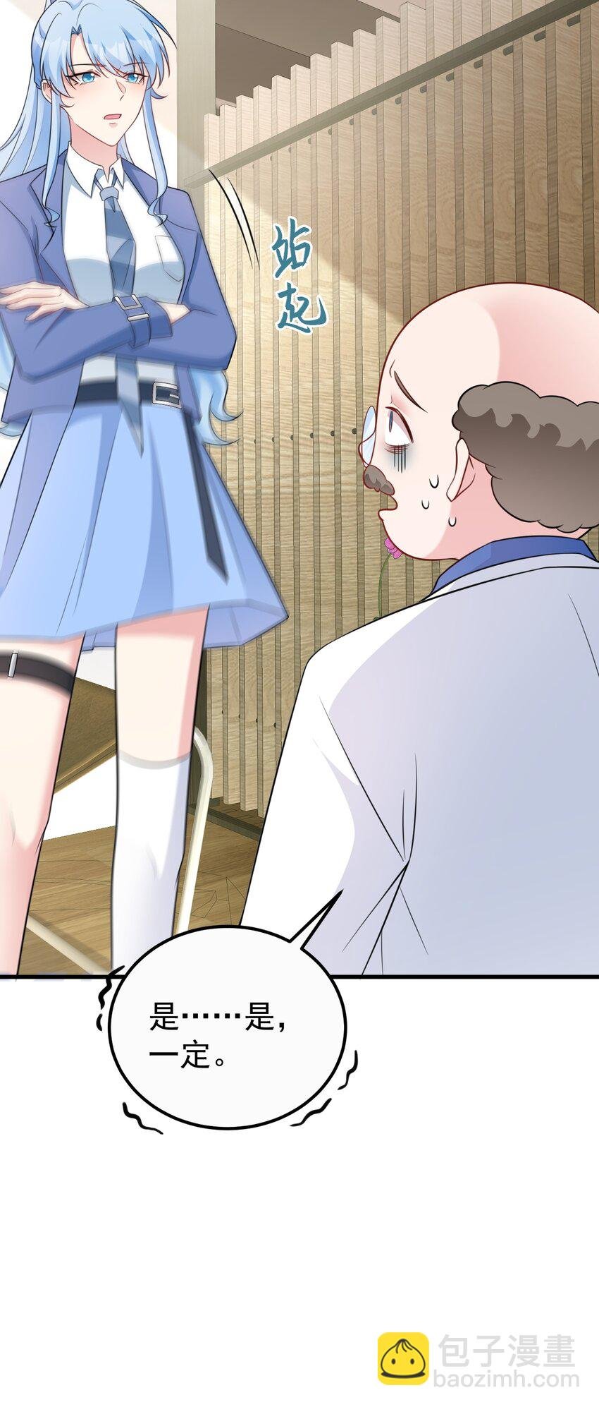 第78话 人造美女？
