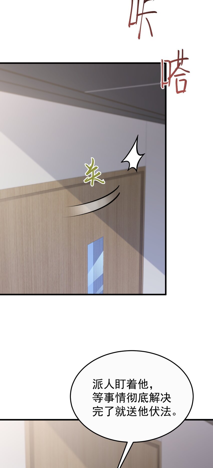 第78话 人造美女？