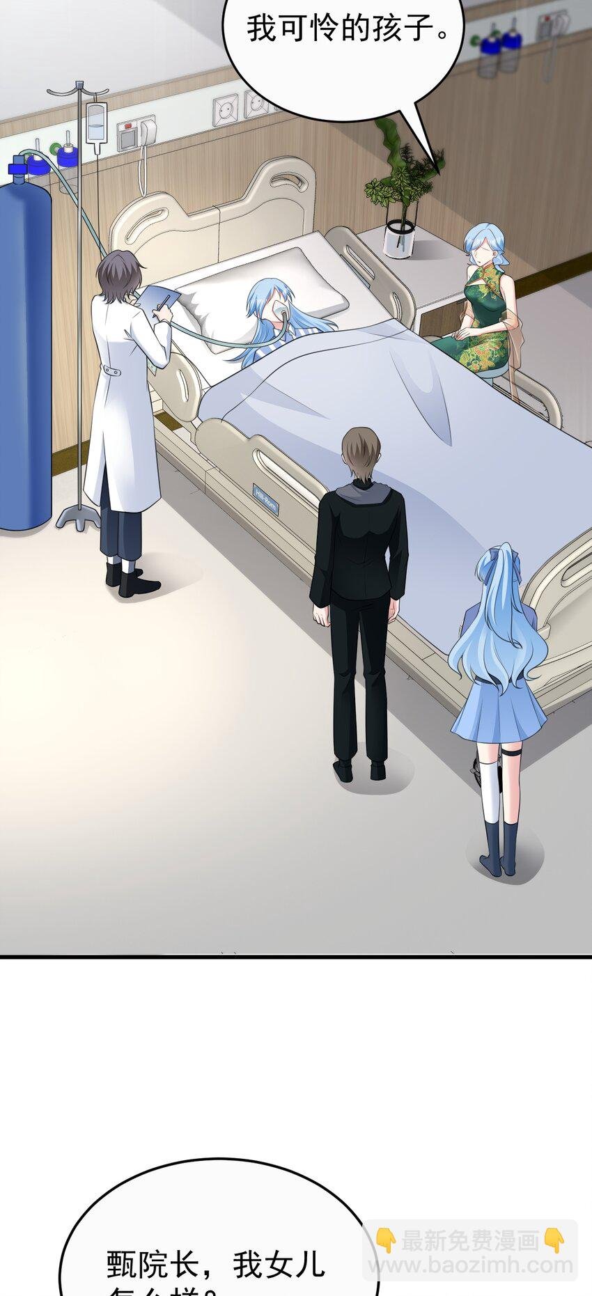 第78话 人造美女？
