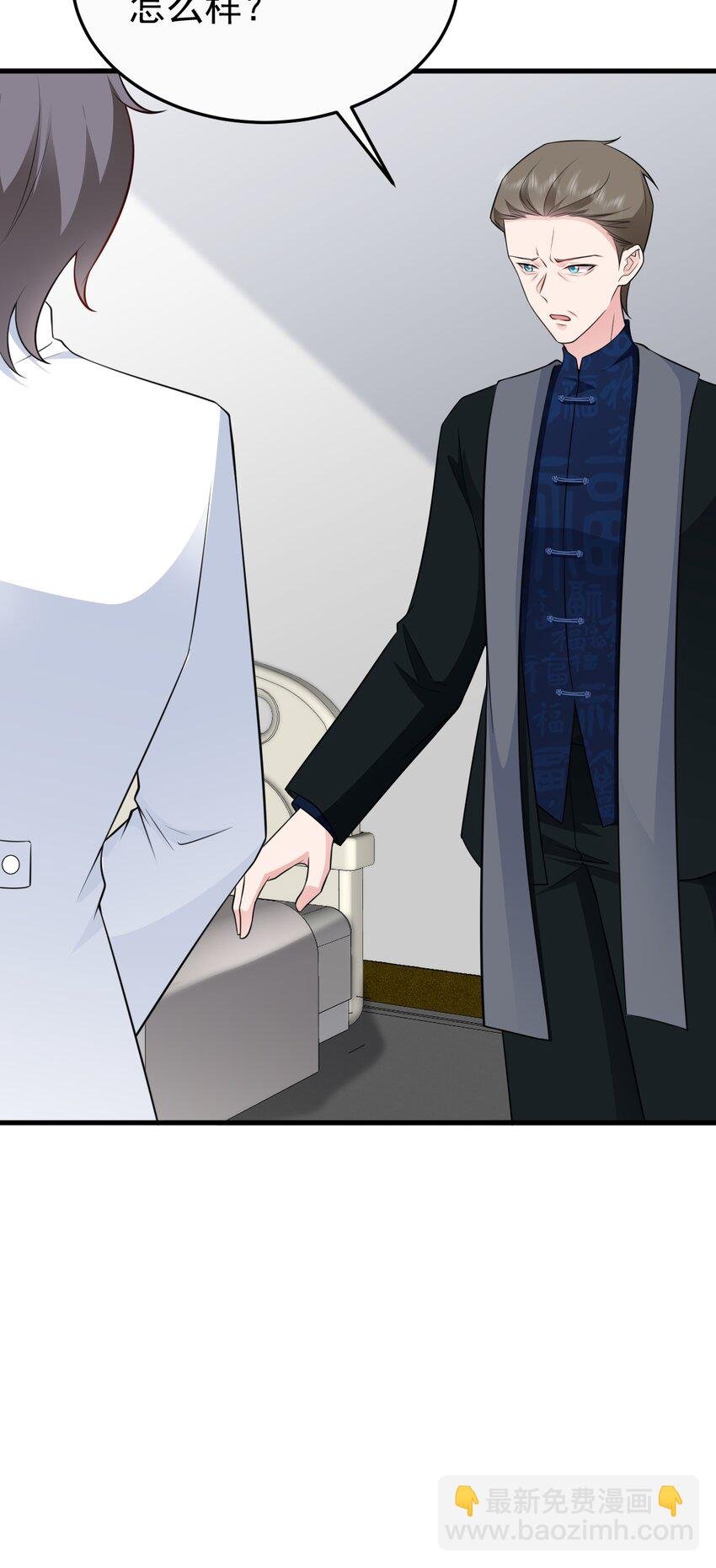 第78话 人造美女？