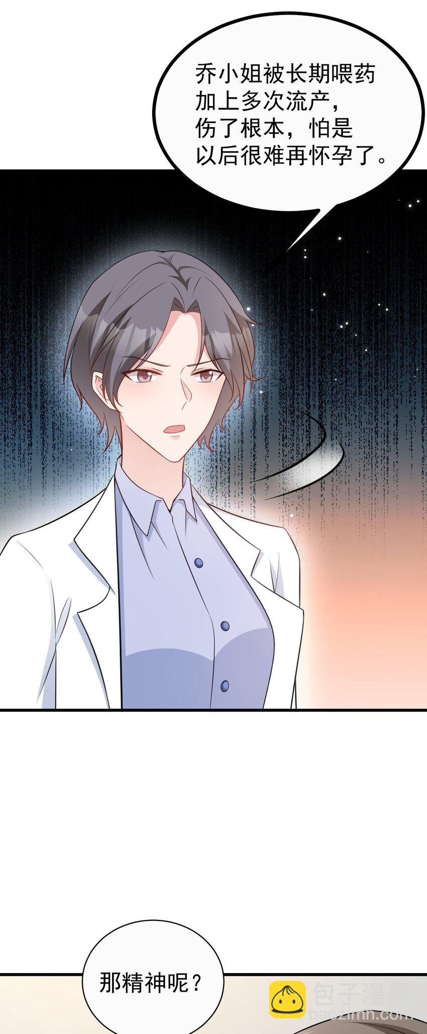 第78话 人造美女？