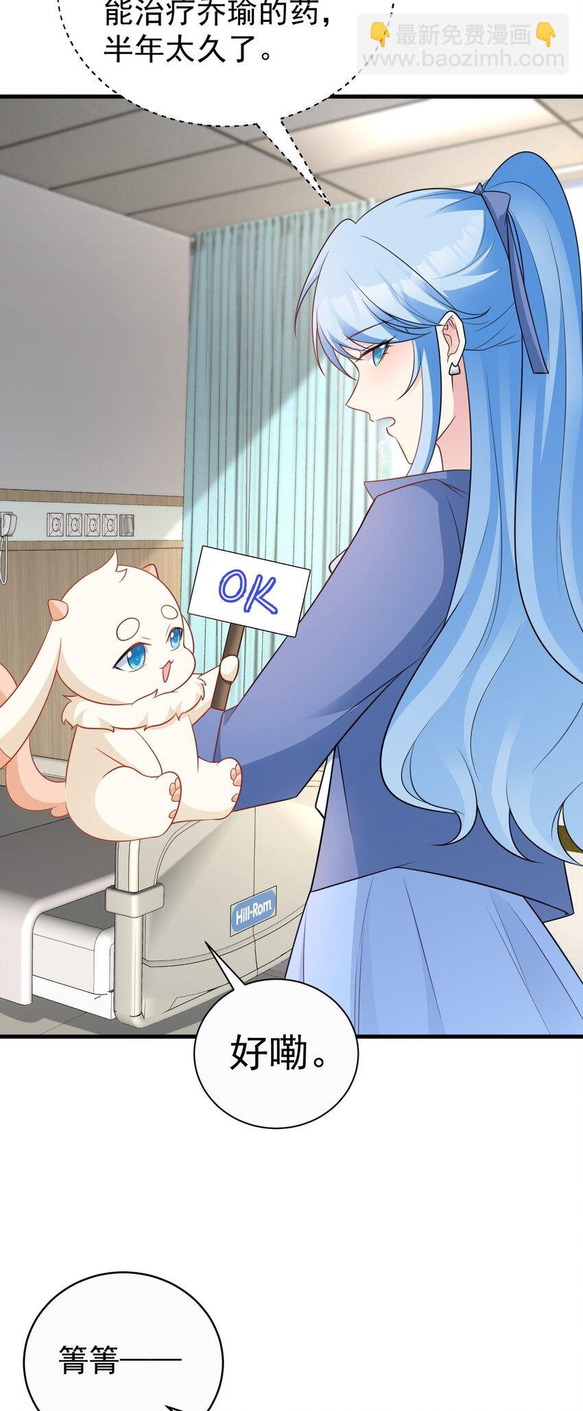 第78话 人造美女？