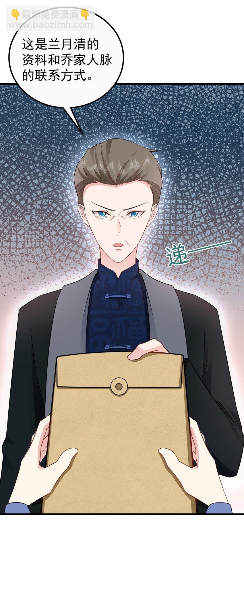 第78话 人造美女？