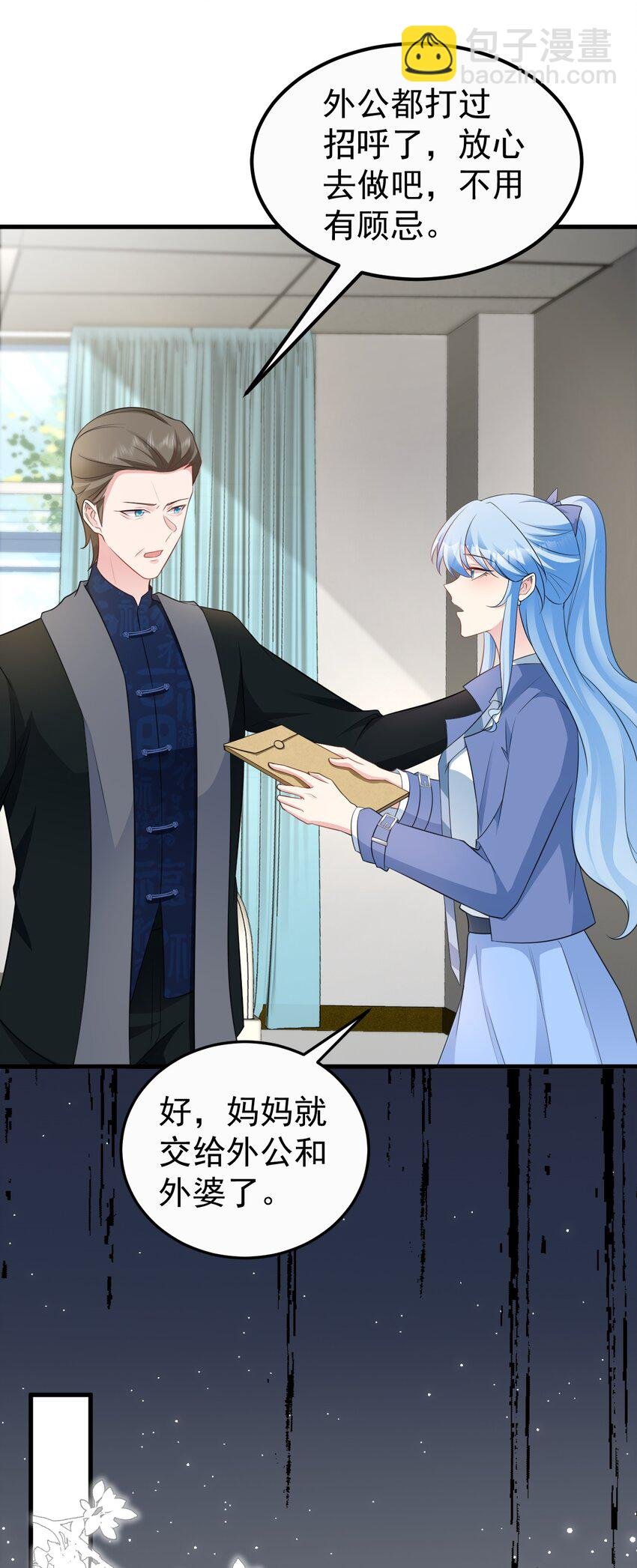 第78话 人造美女？