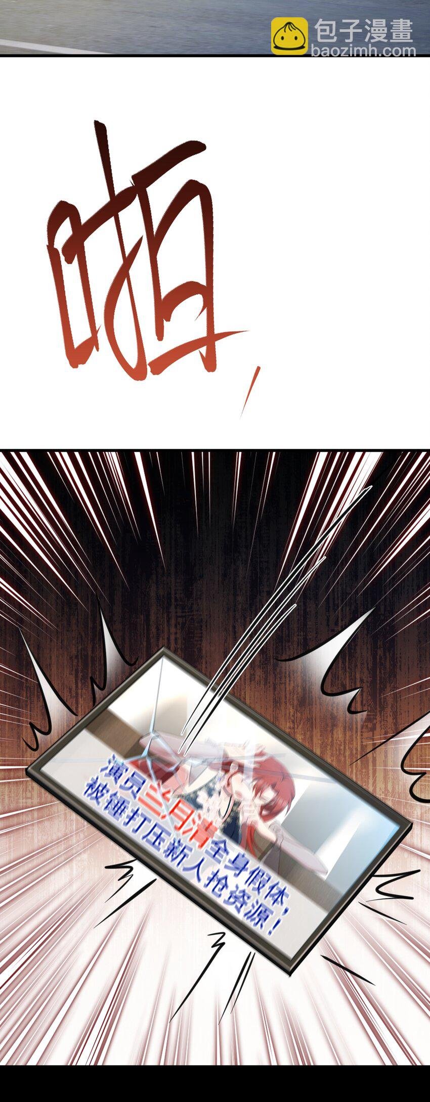 第78话 人造美女？