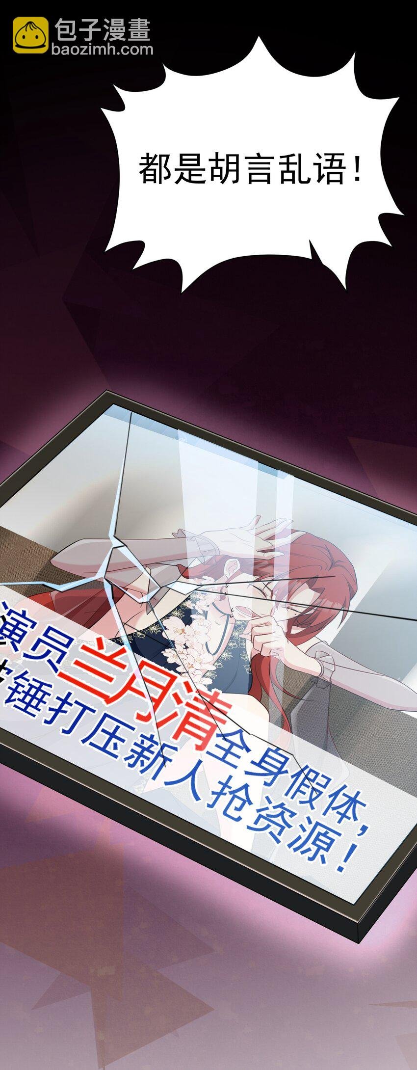 第78话 人造美女？