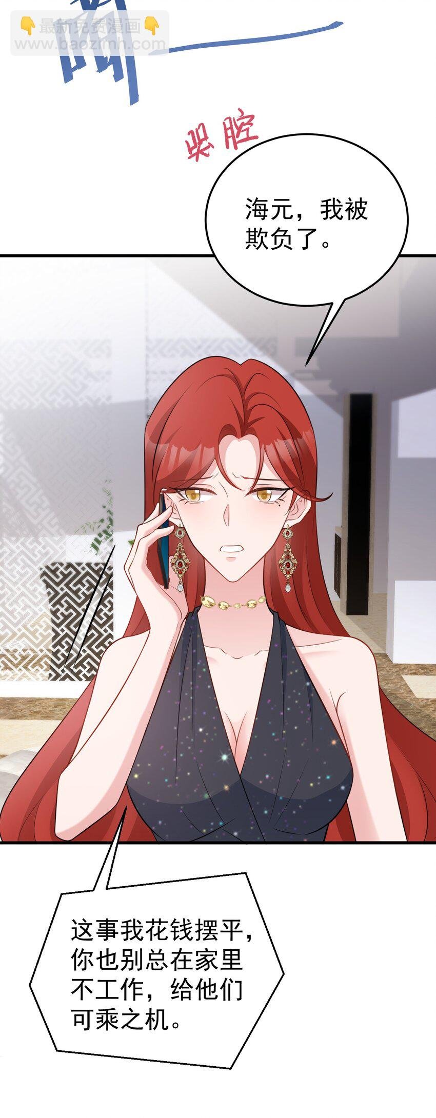 第78话 人造美女？
