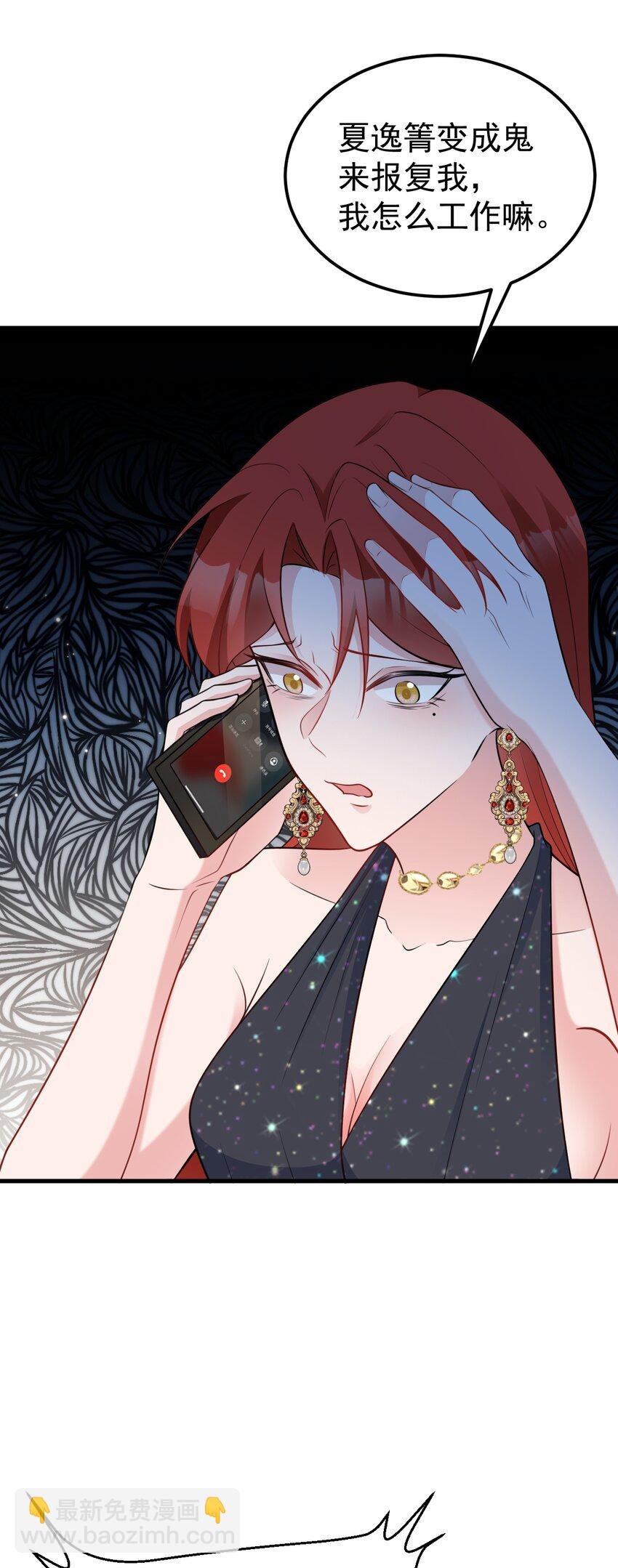 第78话 人造美女？