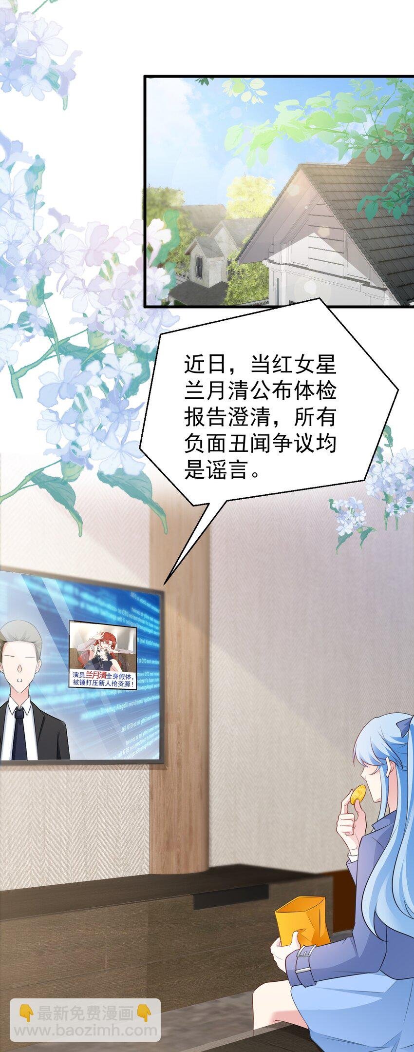 第78话 人造美女？