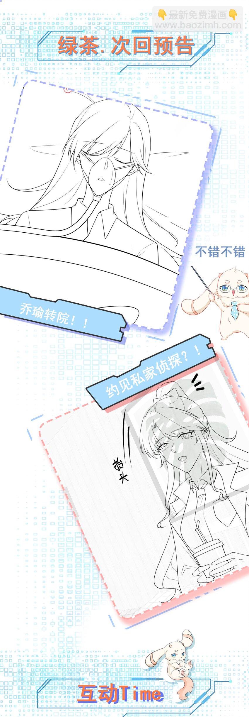 第78话 人造美女？