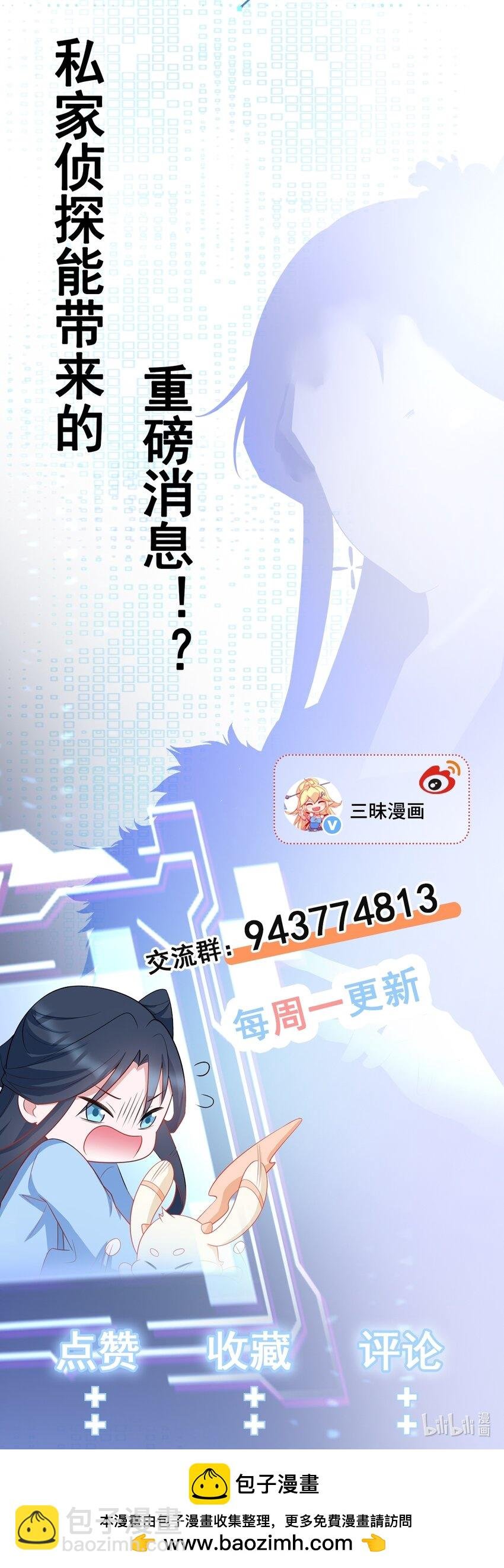 第78话 人造美女？