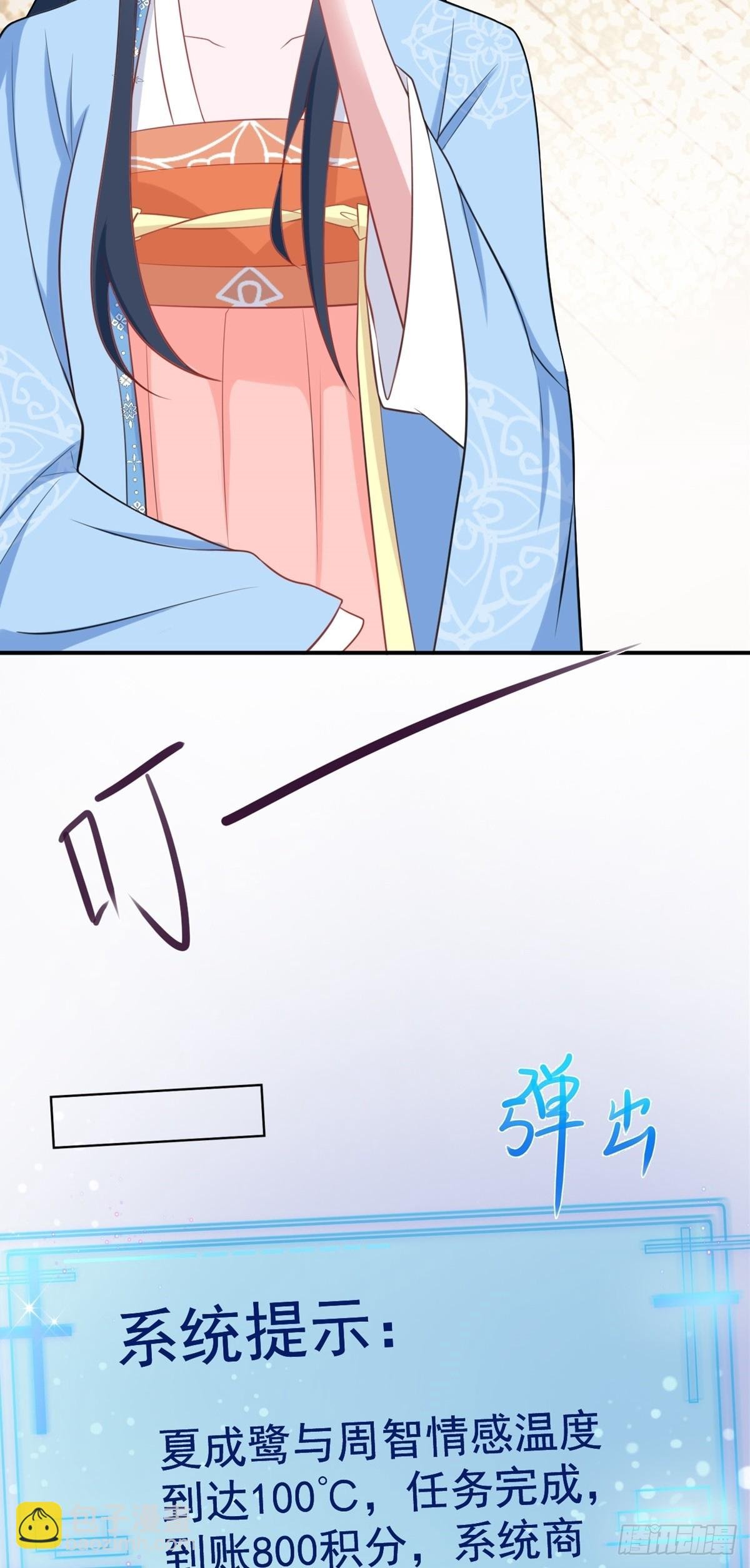 第8话 捉奸在床？