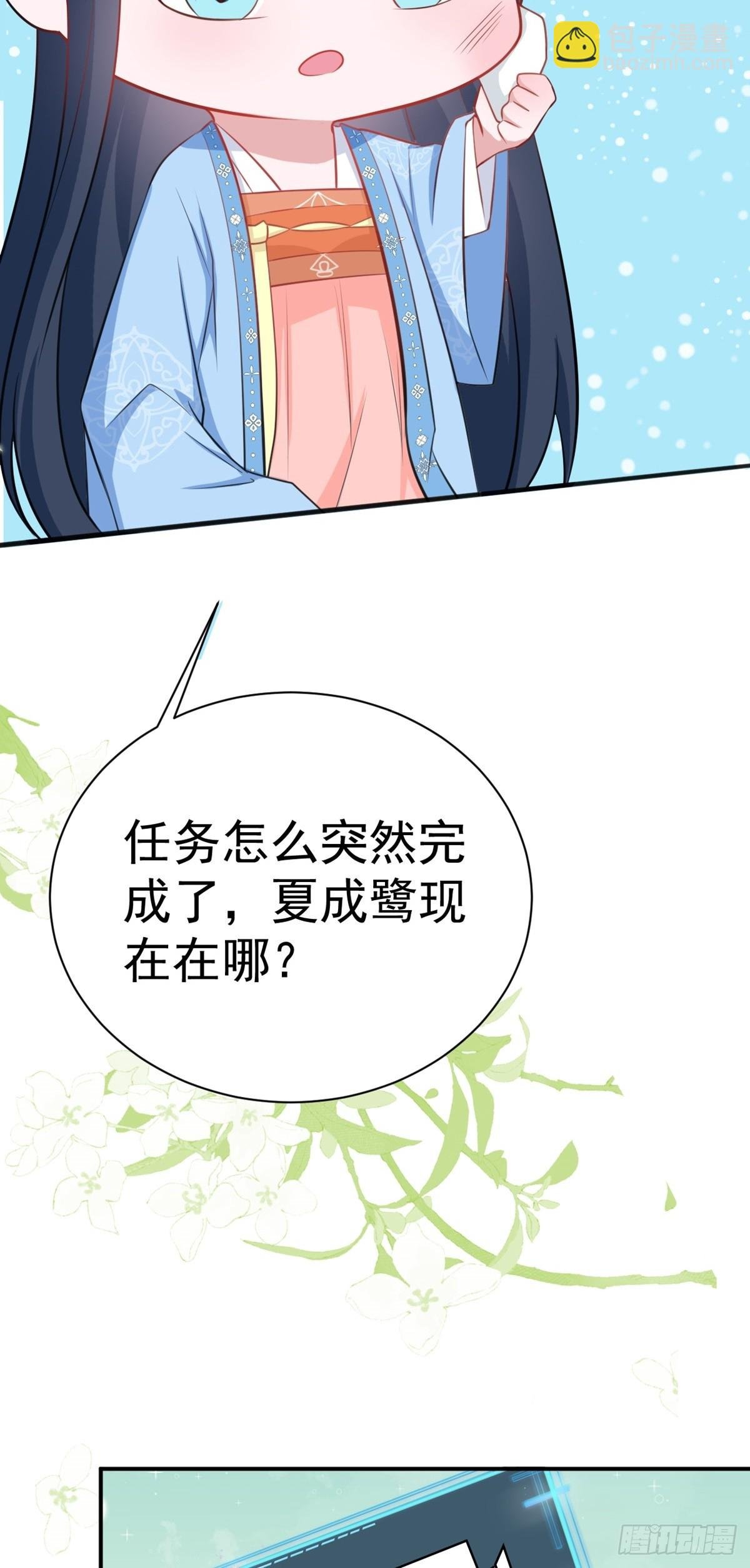 第8话 捉奸在床？