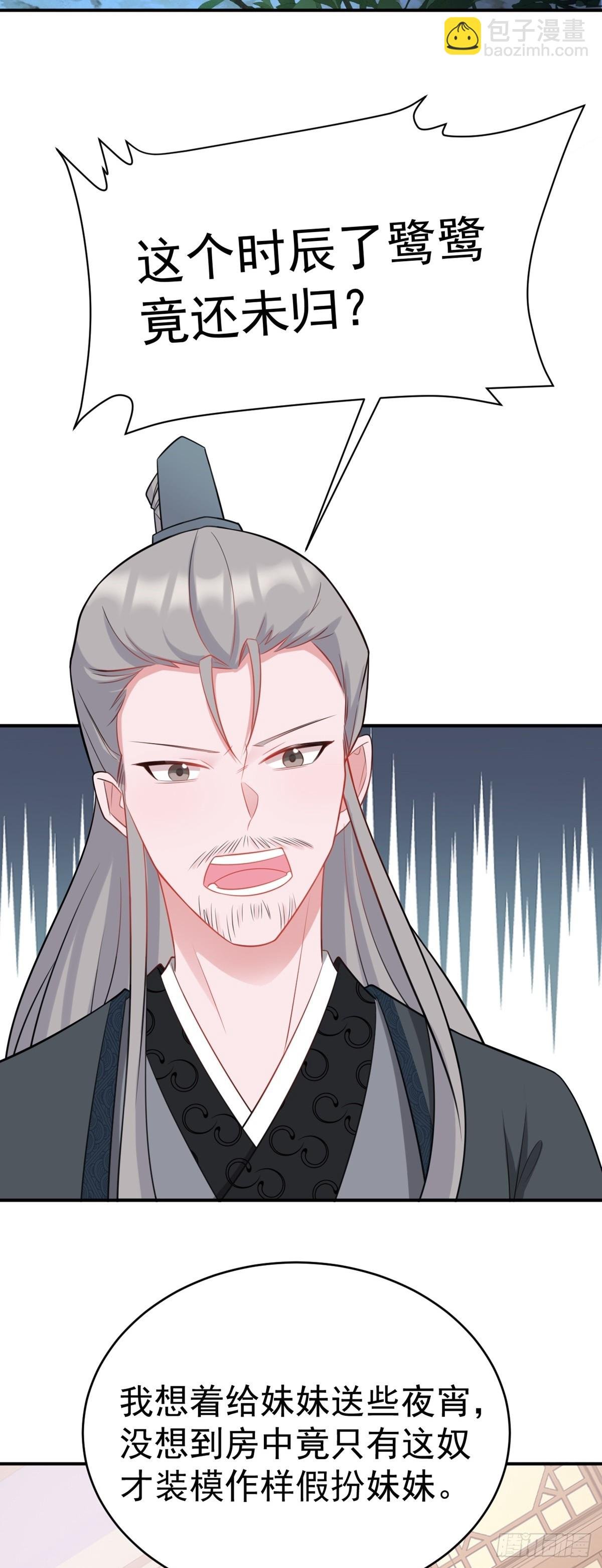 第8话 捉奸在床？