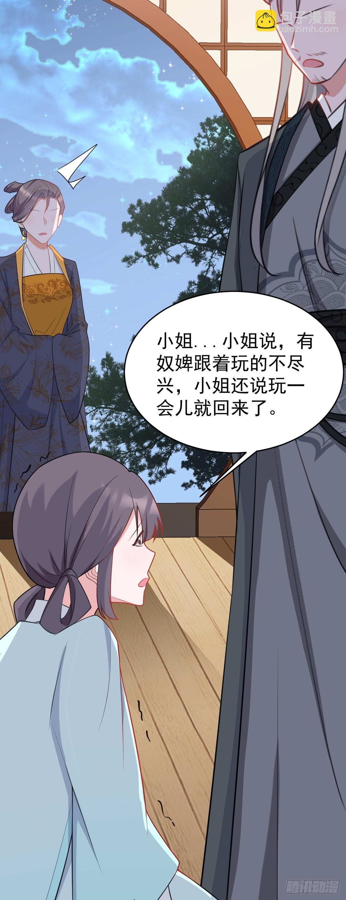 第8话 捉奸在床？